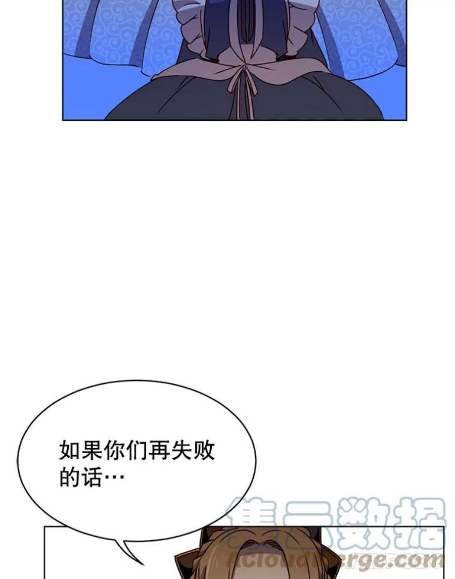 顶级英雄归来7漫画网漫画,13.剑之公主 21图