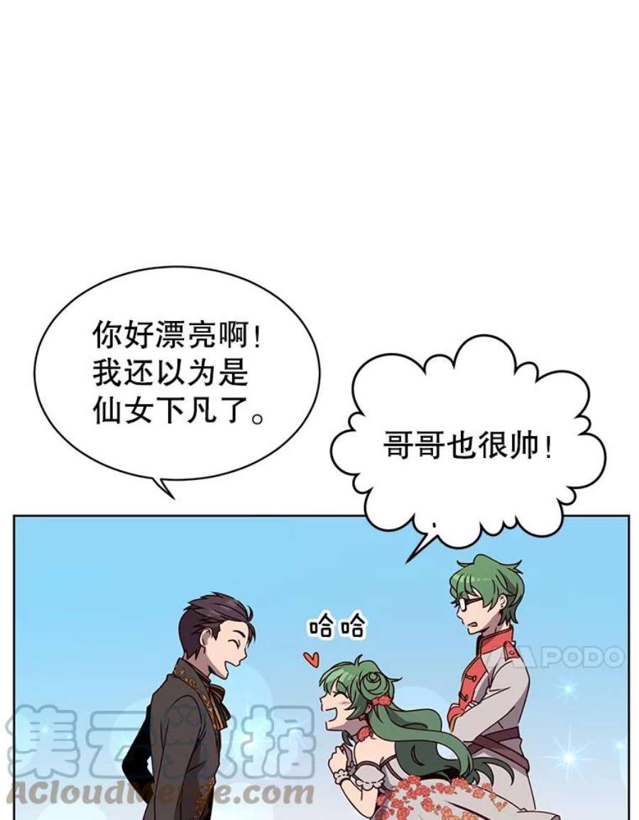 顶级英雄归来7漫画网漫画,13.剑之公主 93图