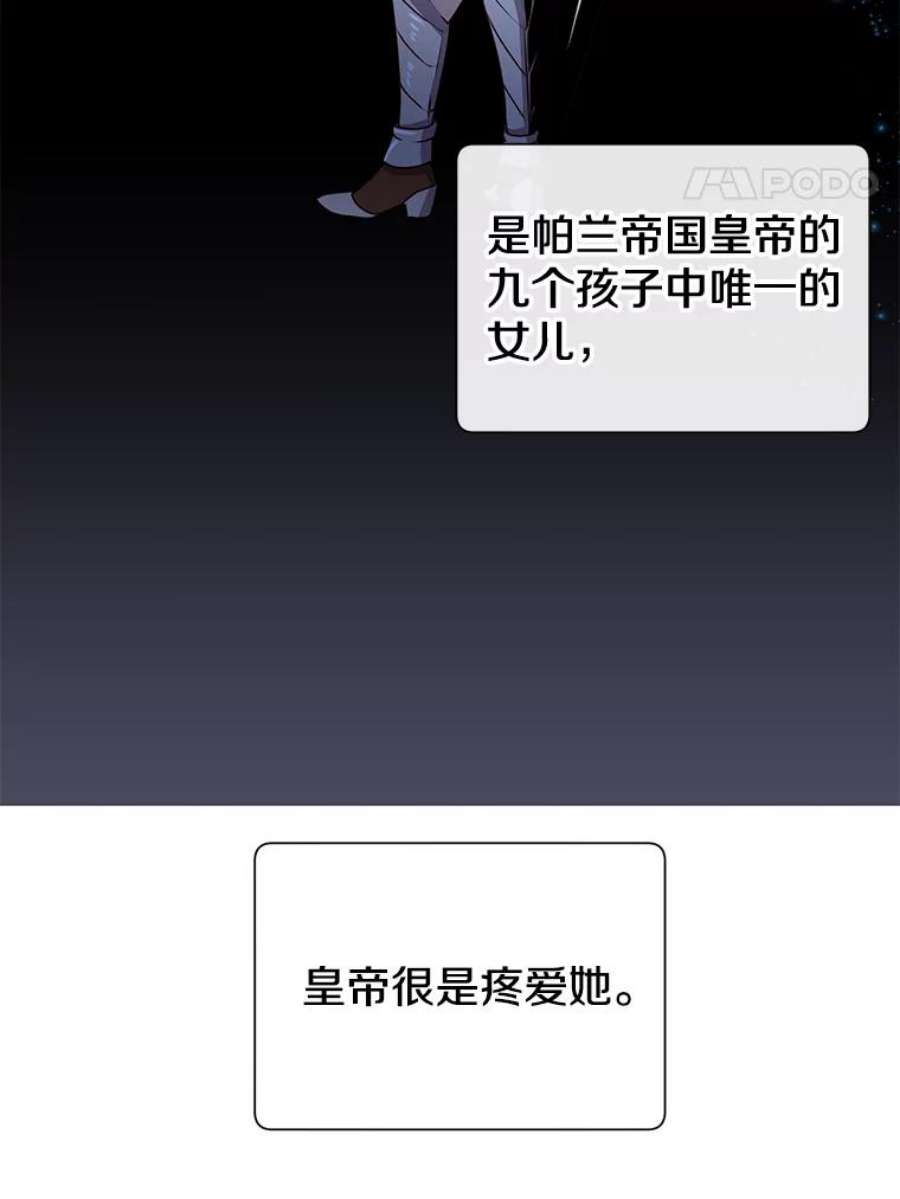 顶级英雄归来7漫画网漫画,13.剑之公主 58图