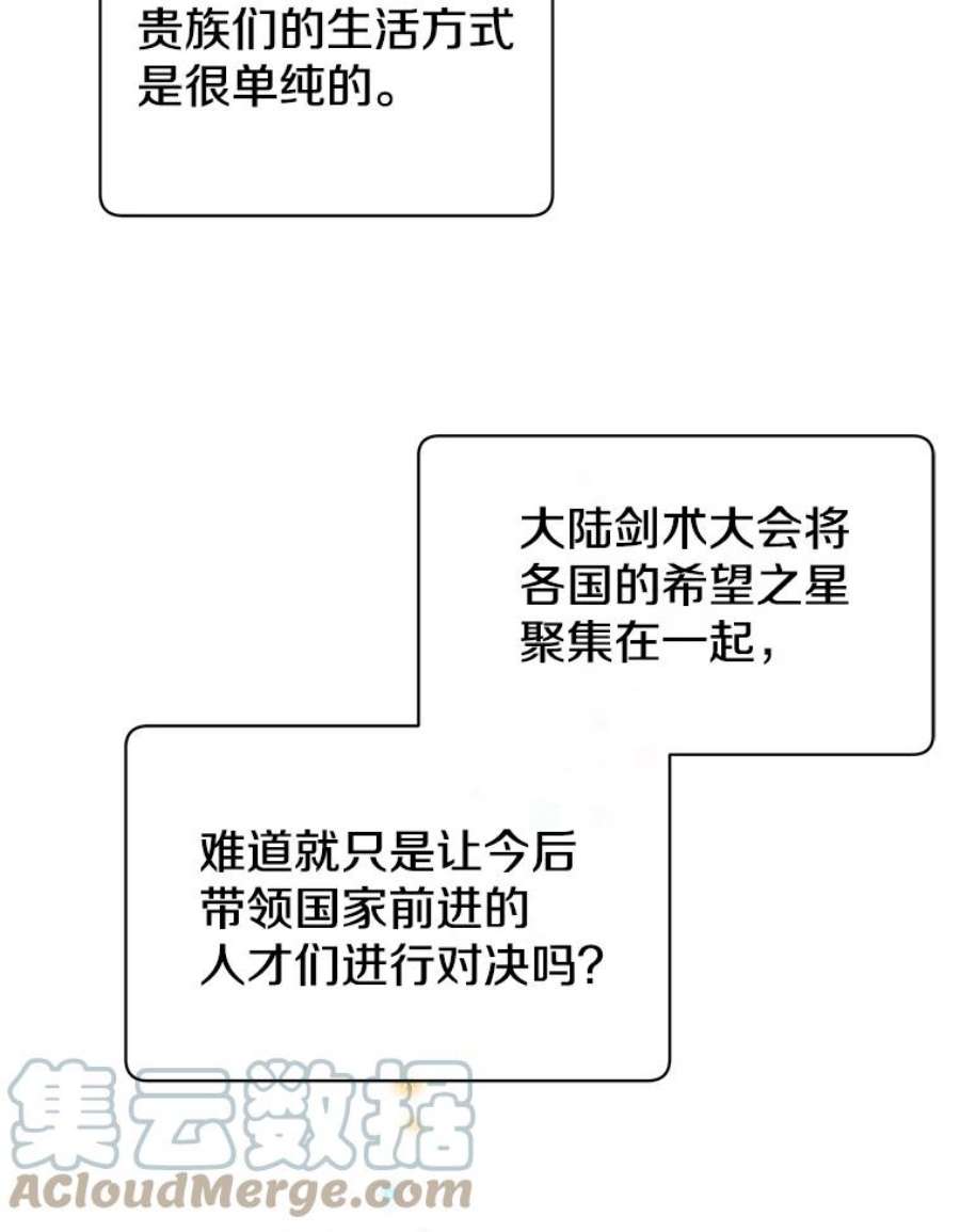 顶级英雄归来7漫画网漫画,13.剑之公主 89图