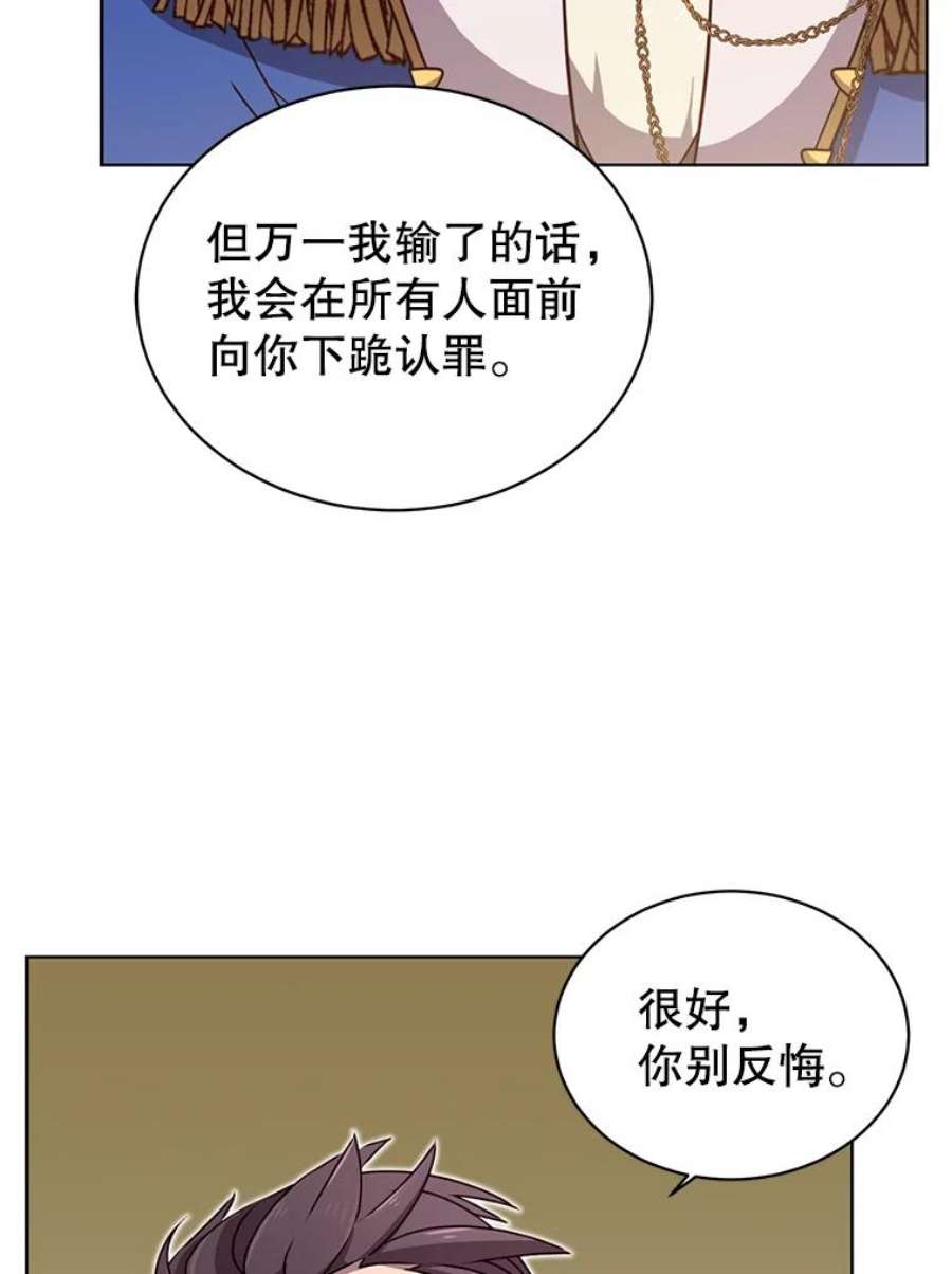 顶级英雄归来漫画46漫画,15.决斗 62图