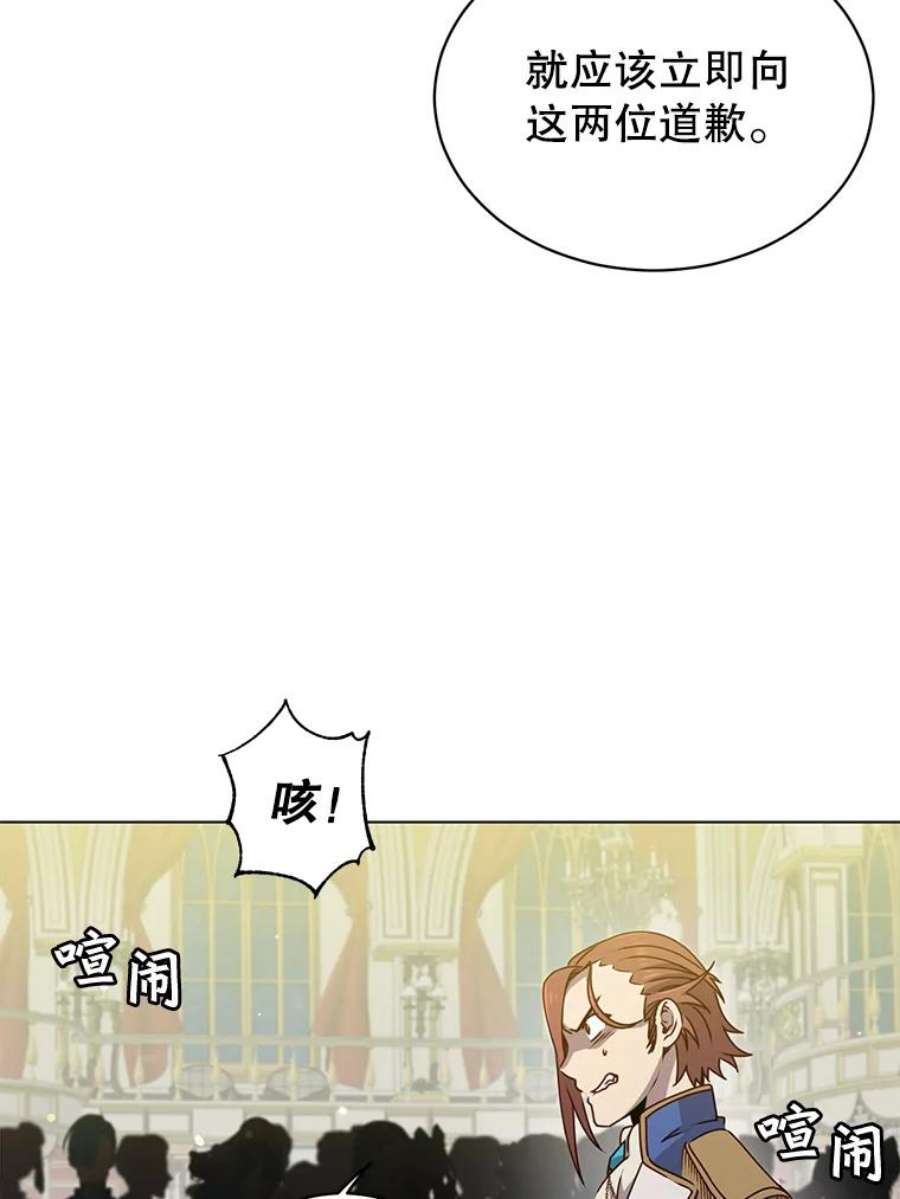 顶级英雄归来漫画46漫画,15.决斗 34图