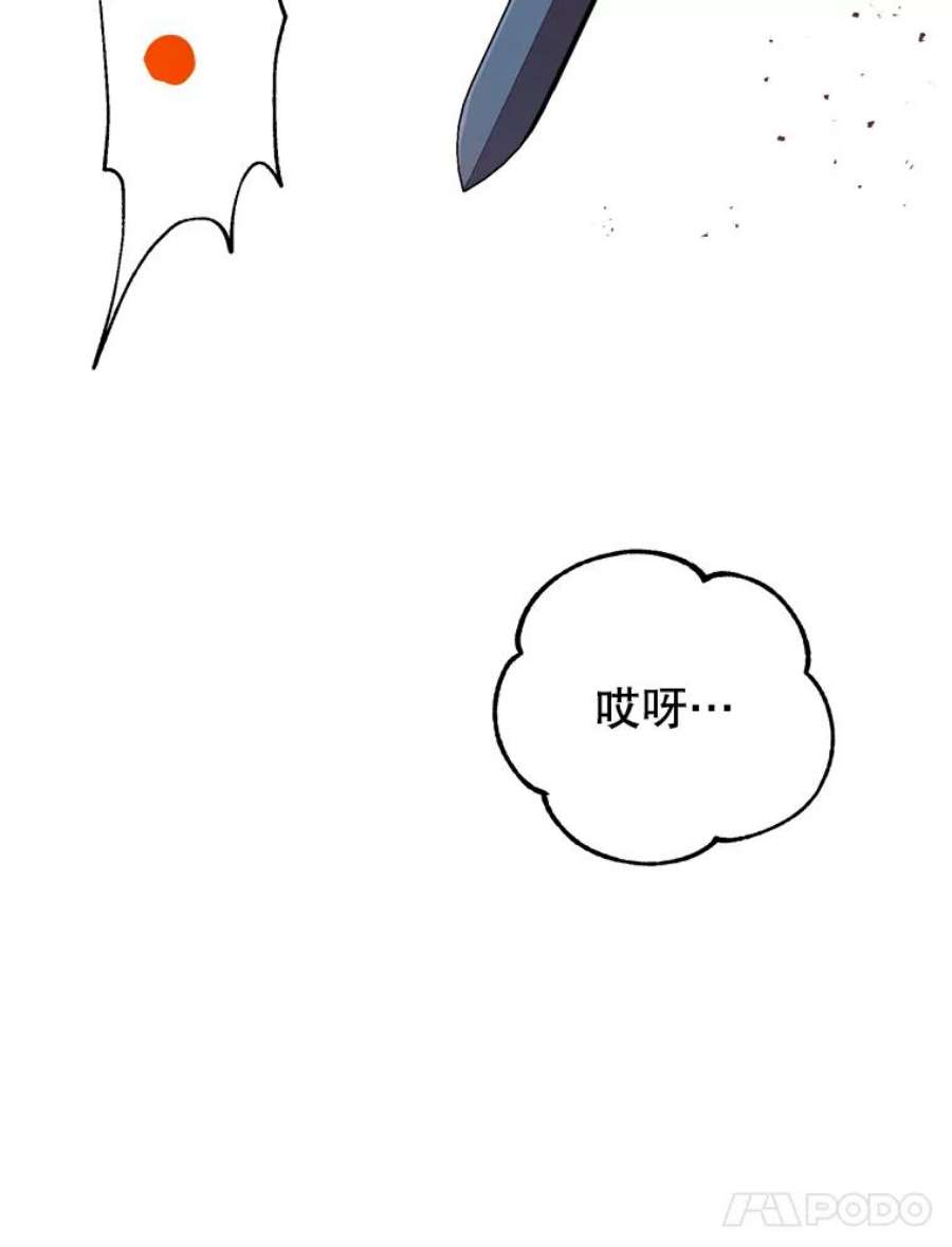 顶级英雄归来漫画46漫画,15.决斗 86图