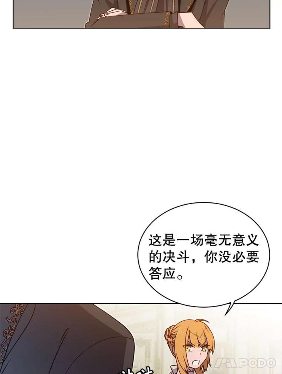 顶级英雄归来漫画46漫画,15.决斗 43图