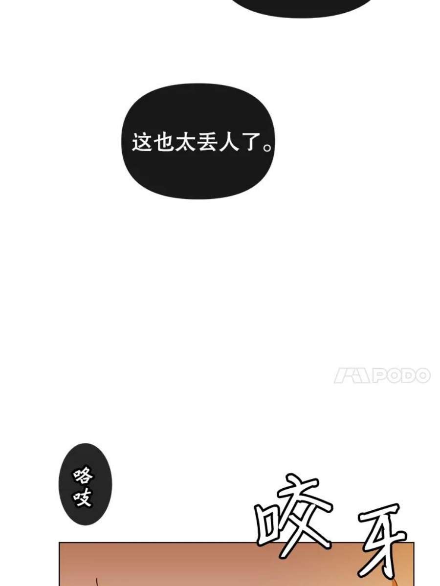 顶级英雄归来漫画46漫画,15.决斗 95图