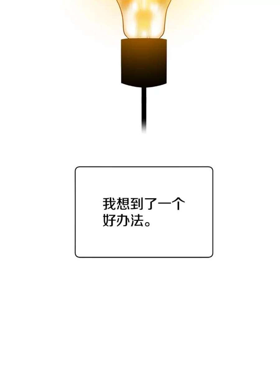 顶级英雄归来漫画46漫画,15.决斗 74图