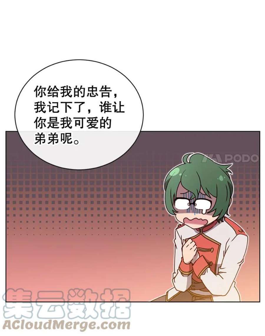 顶级英雄归来7漫画网漫画,17.联手 31图