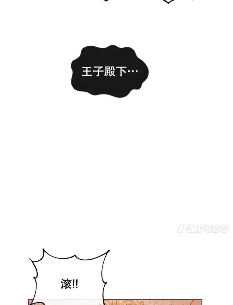 顶级英雄归来7漫画网漫画,17.联手 54图