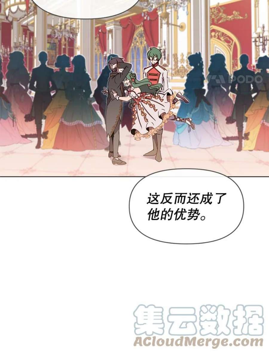 顶级英雄归来7漫画网漫画,17.联手 4图