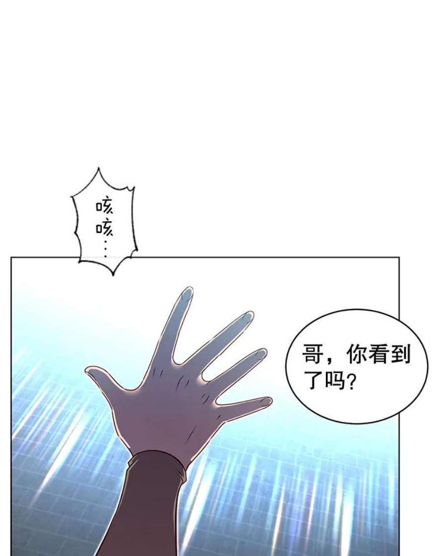 顶级英雄归来一口气看完漫画,20.变异 15图