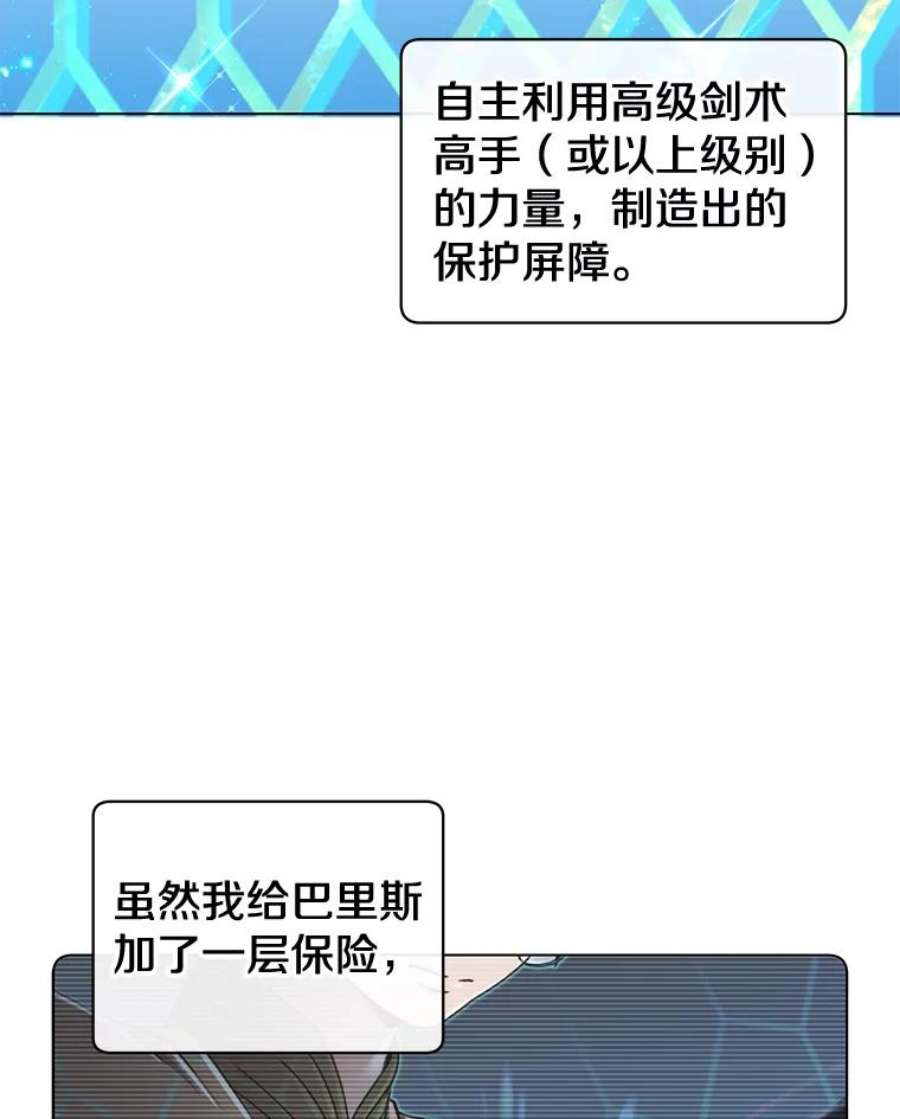 顶级英雄归来一口气看完漫画,20.变异 20图