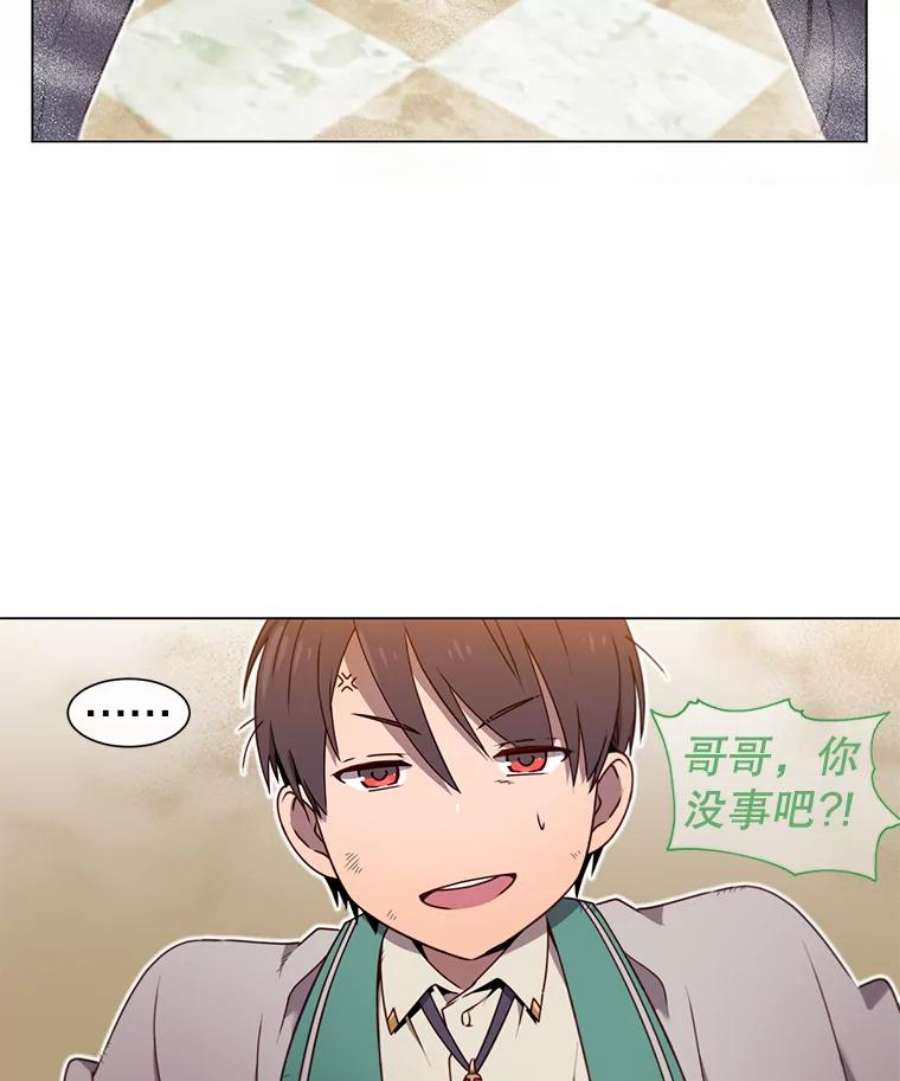 顶级英雄归来一口气看完漫画,20.变异 90图