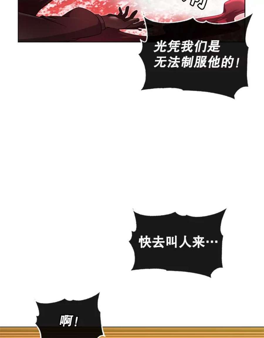 顶级英雄归来一口气看完漫画,20.变异 8图