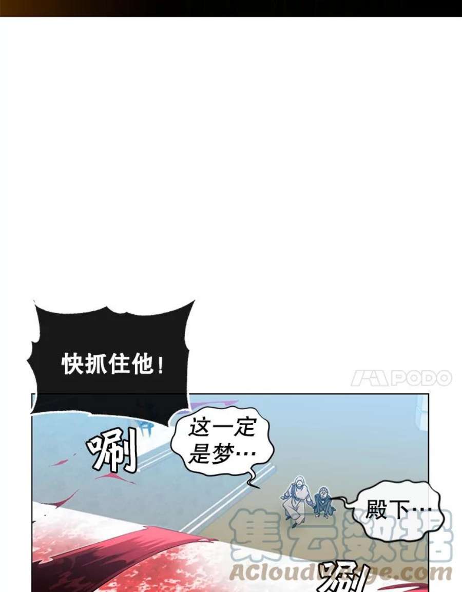 顶级英雄归来一口气看完漫画,20.变异 7图