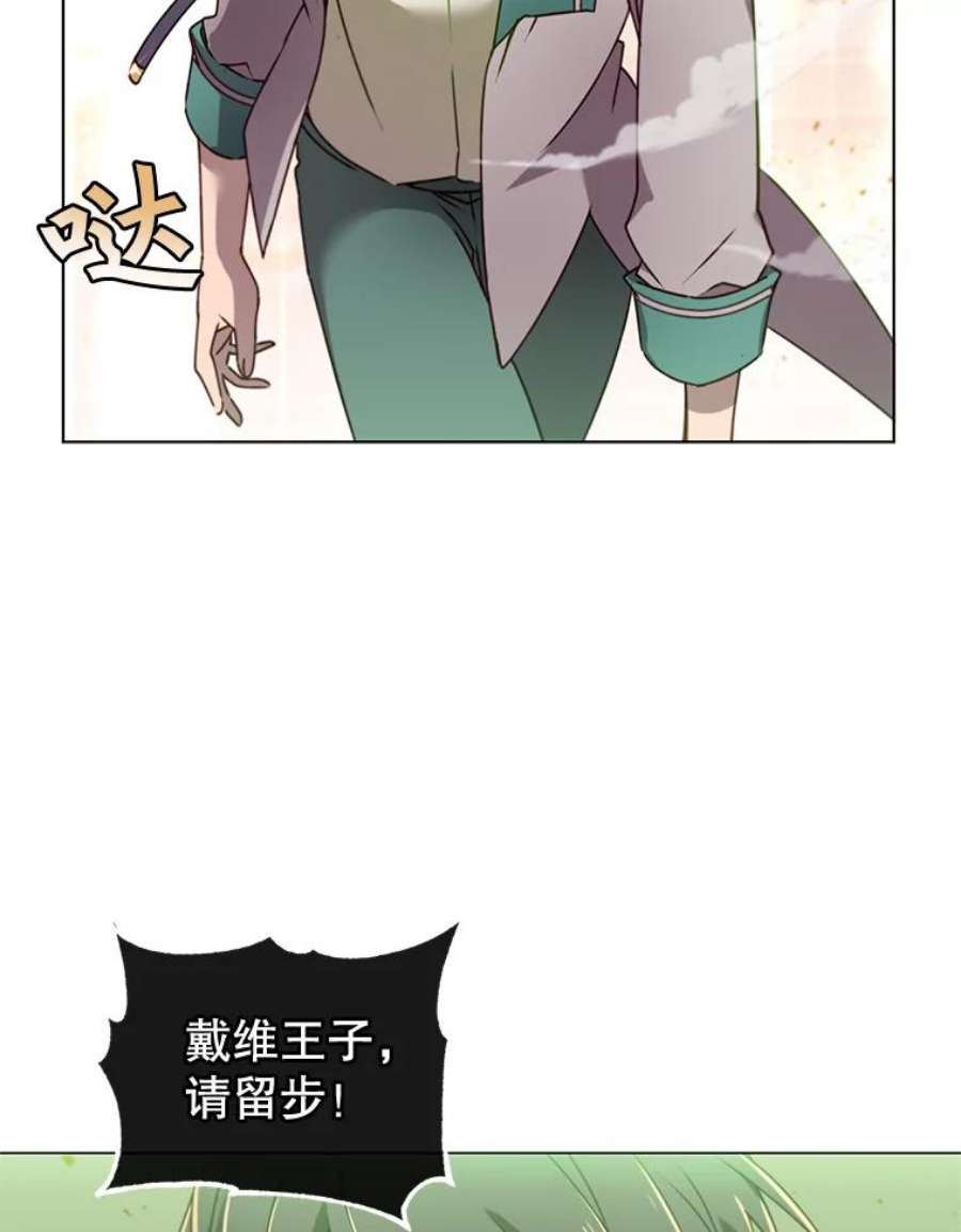 顶级英雄归来一口气看完漫画,20.变异 47图