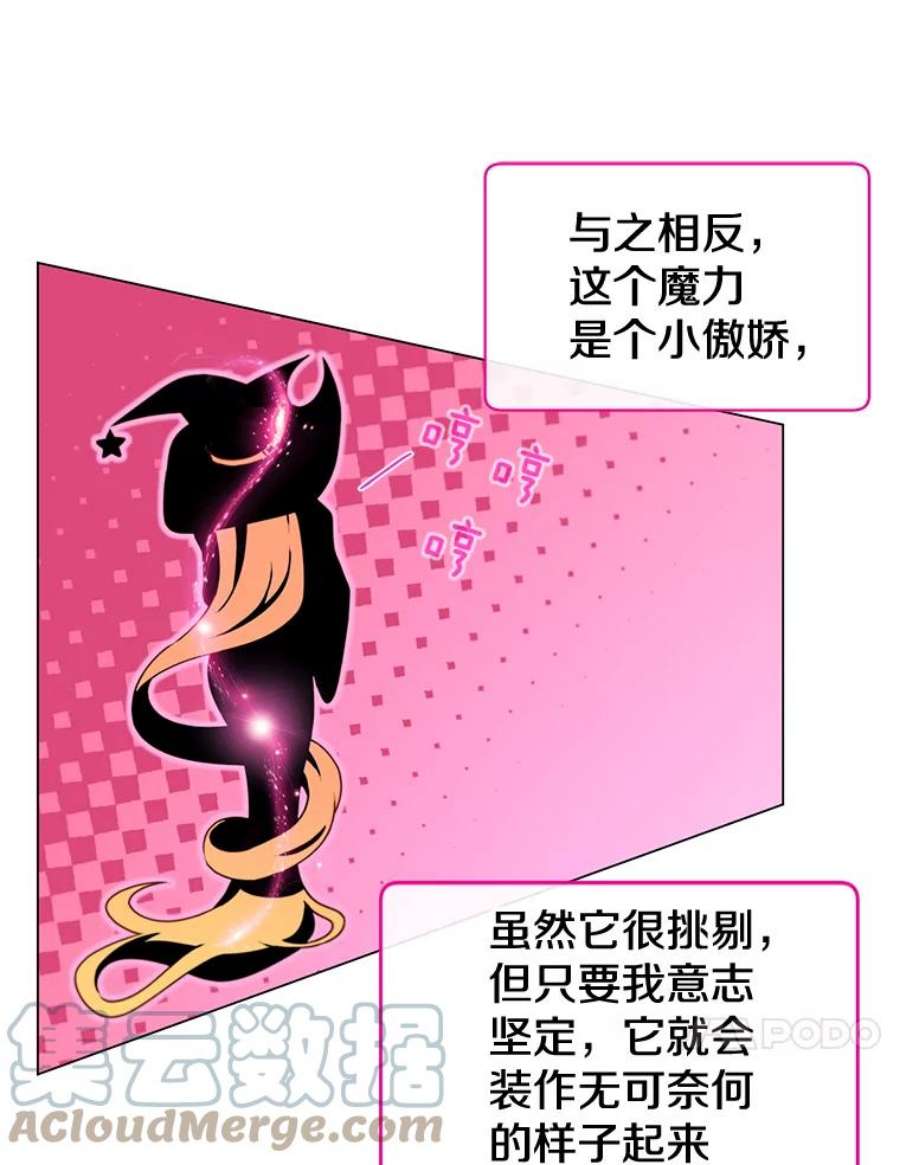 顶级英雄归来漫画,21.血之城 81图