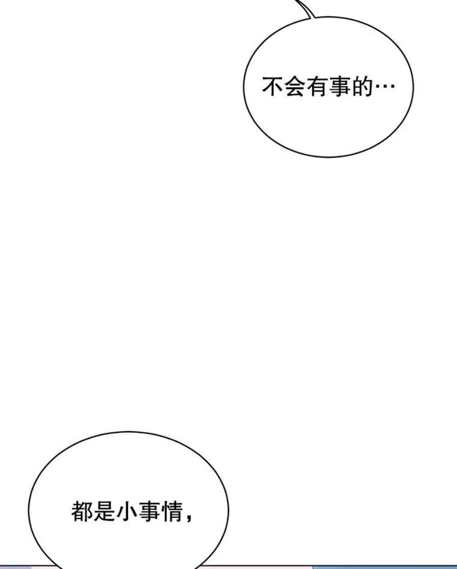 顶级英雄归来漫画,21.血之城 62图