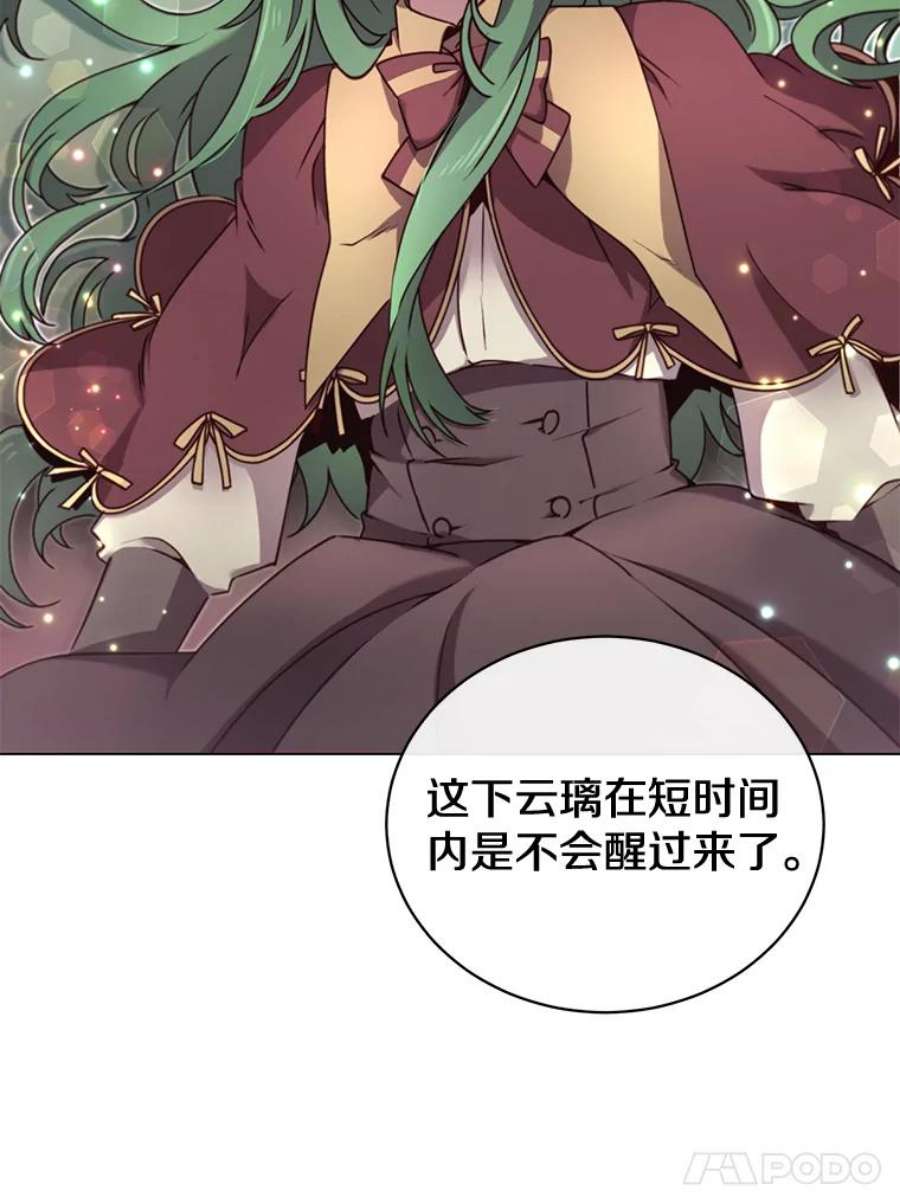 顶级英雄归来漫画,21.血之城 95图