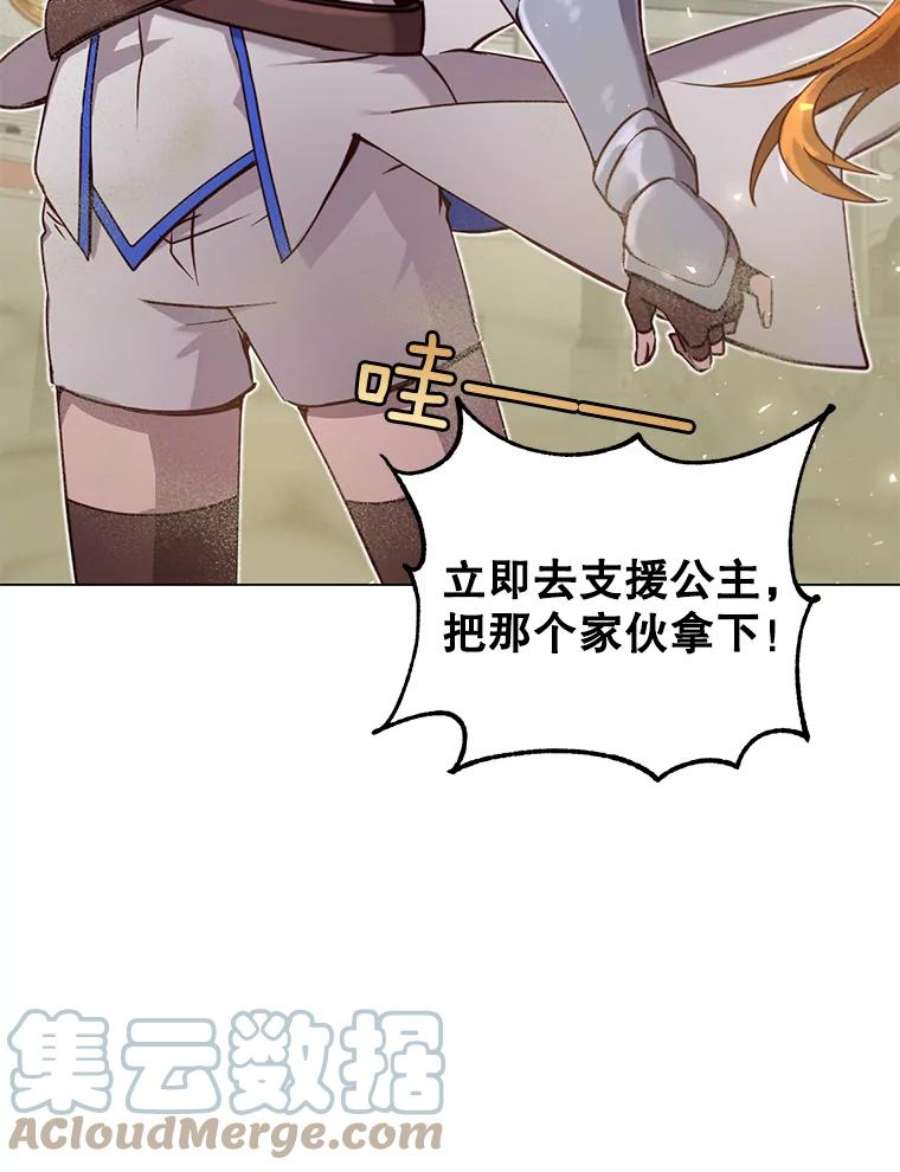 顶级英雄归来漫画,21.血之城 29图