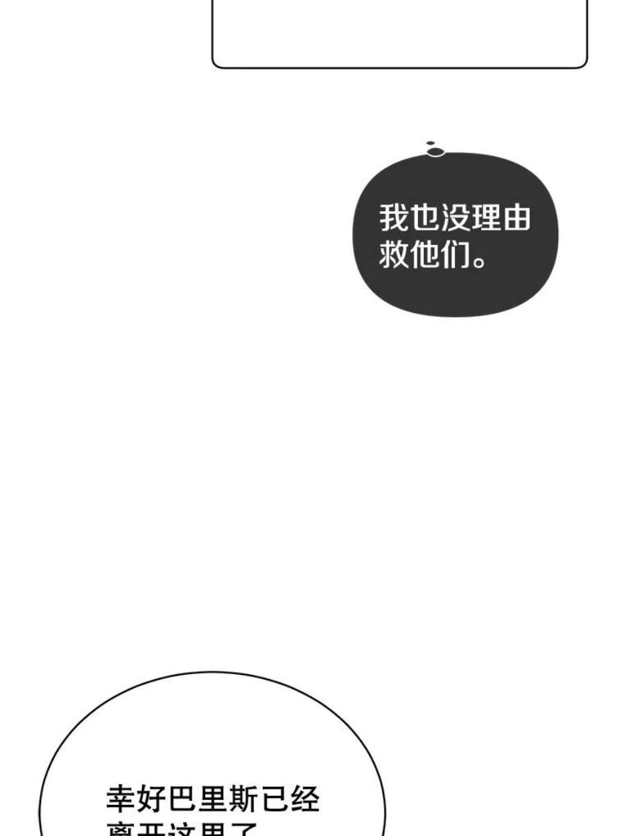 顶级英雄归来漫画,21.血之城 100图