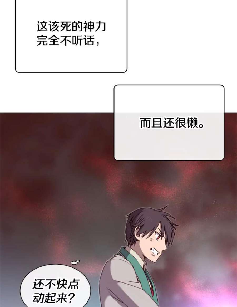 顶级英雄归来漫画,21.血之城 84图