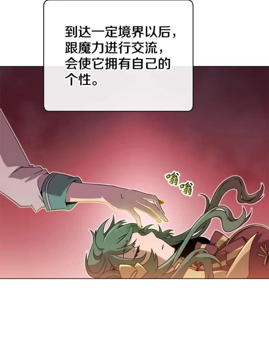 顶级英雄归来漫画,21.血之城 76图