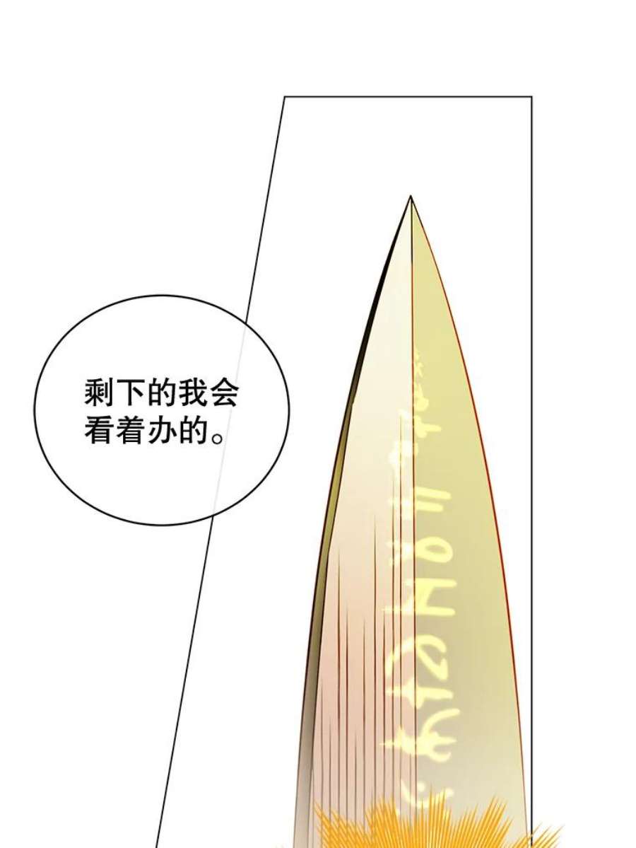 顶级英雄归来漫画免费下拉式漫画,23.神剑 86图