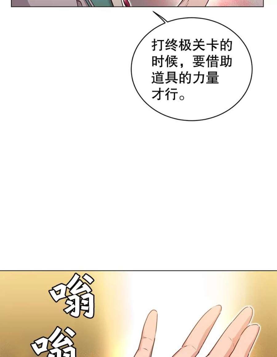 顶级英雄归来漫画免费下拉式漫画,23.神剑 32图