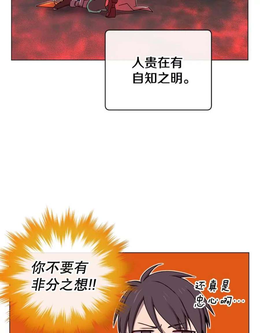 顶级英雄归来漫画免费下拉式漫画,23.神剑 67图