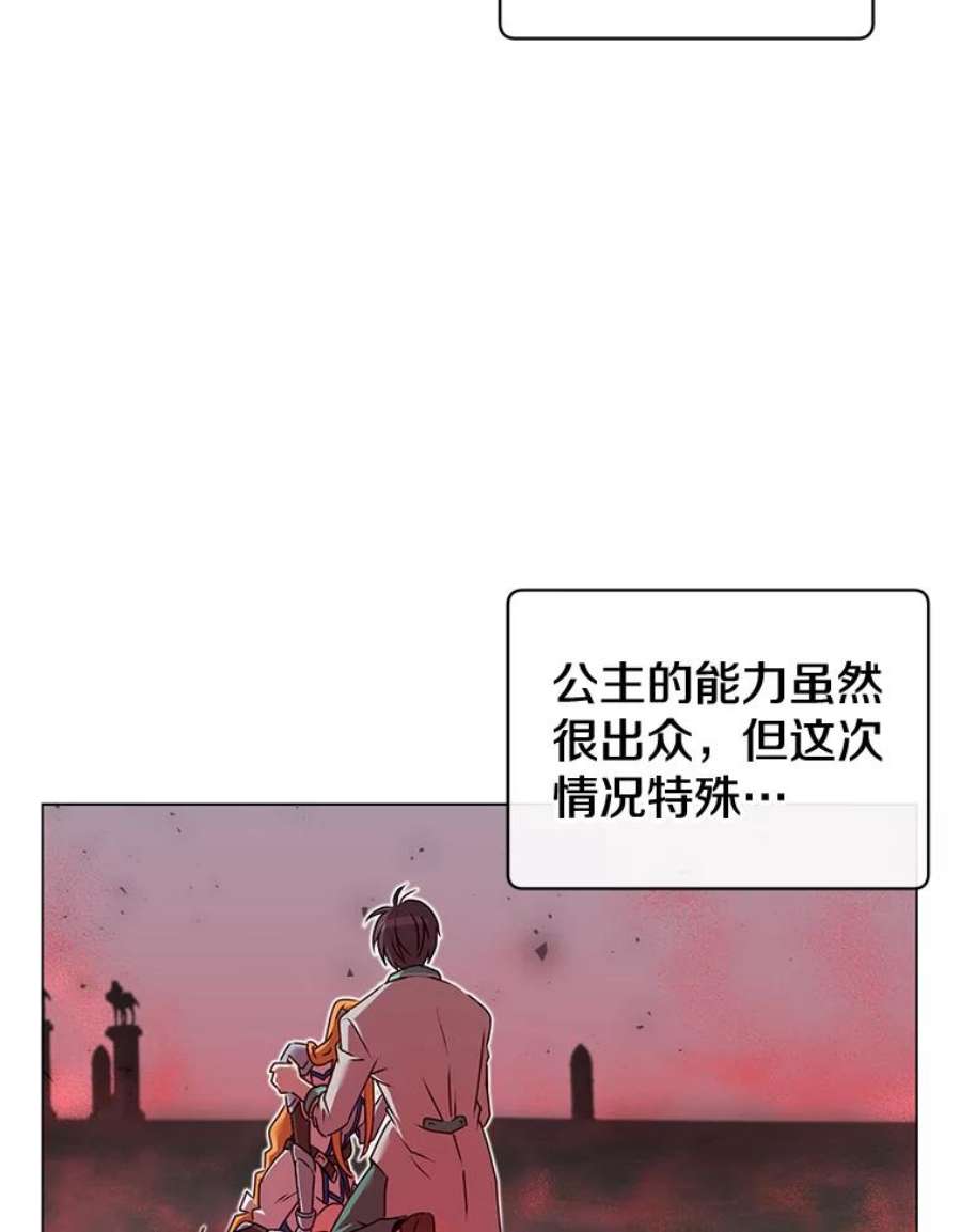 顶级英雄归来漫画免费下拉式漫画,23.神剑 66图