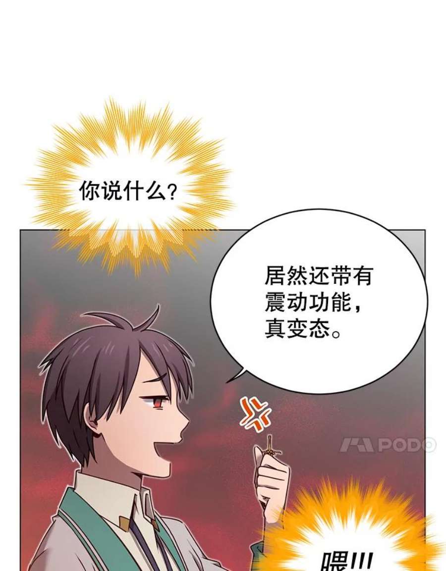 顶级英雄归来漫画免费下拉式漫画,23.神剑 58图