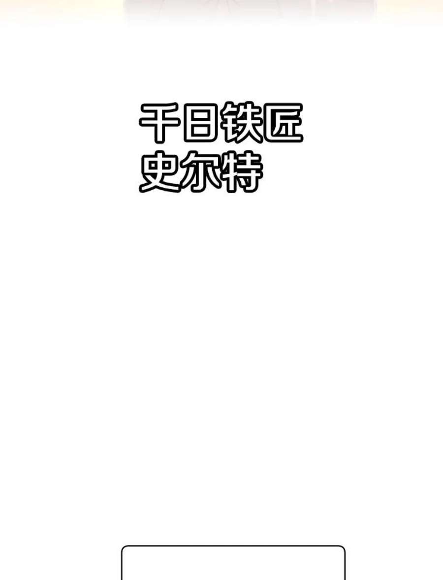 顶级英雄归来漫画免费下拉式漫画,23.神剑 38图