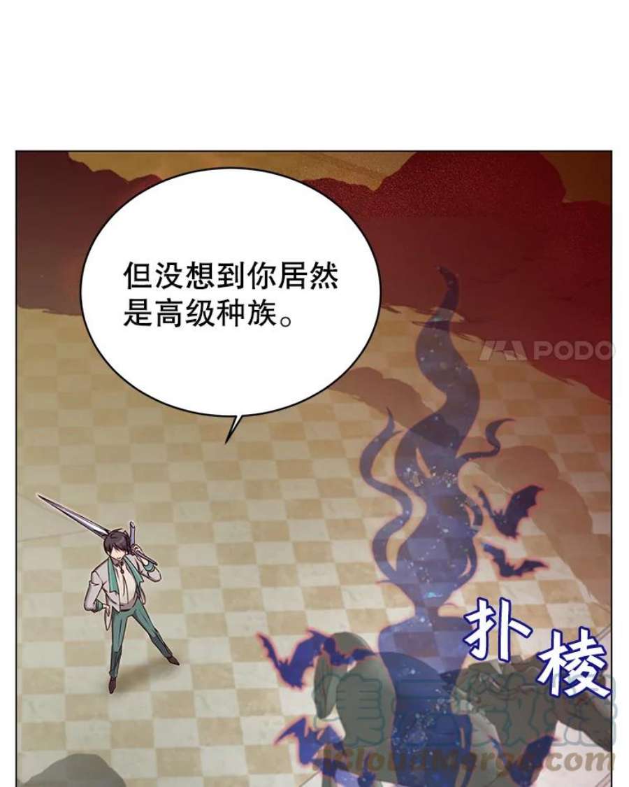 顶级英雄归来漫画免费下拉式漫画,23.神剑 101图