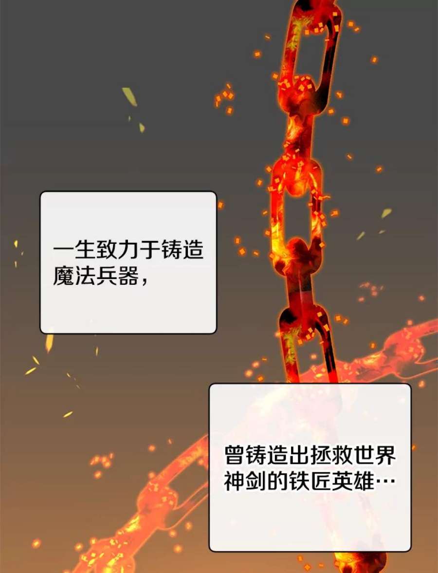 顶级英雄归来漫画免费下拉式漫画,23.神剑 36图