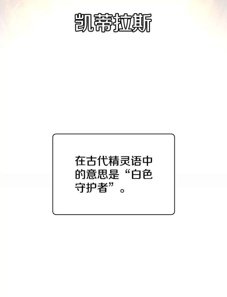 顶级英雄归来漫画免费下拉式漫画,23.神剑 44图