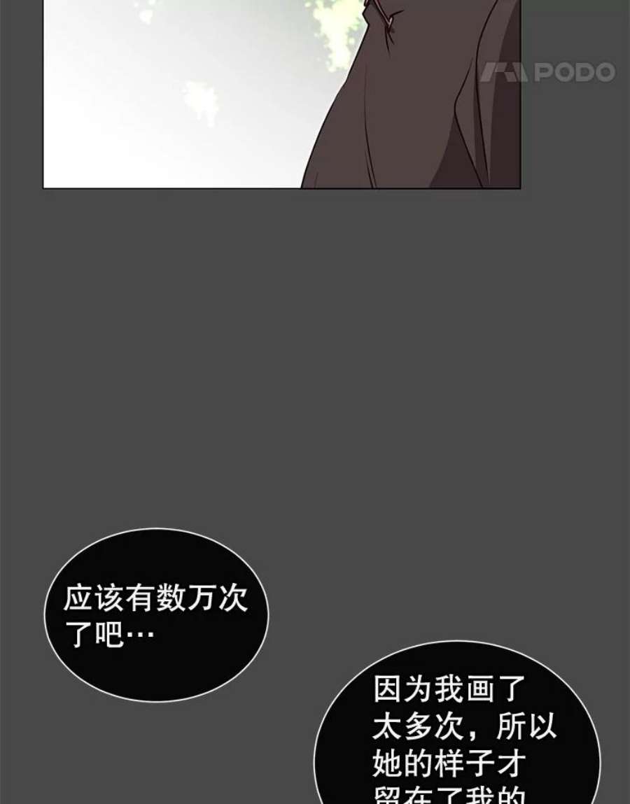 顶级英雄归来一口气看完漫画,26.圣痕 86图