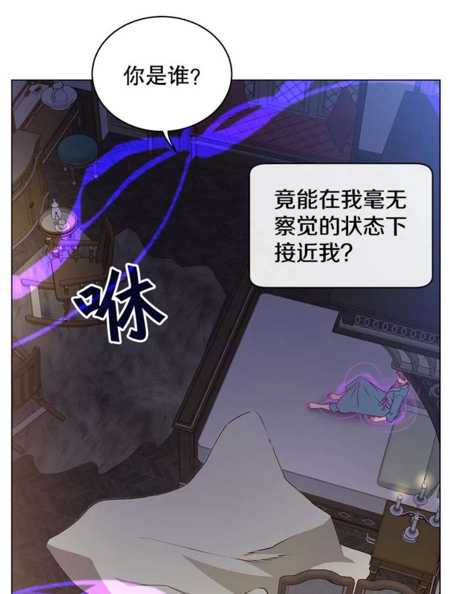 顶级英雄归来一口气看完漫画,26.圣痕 67图