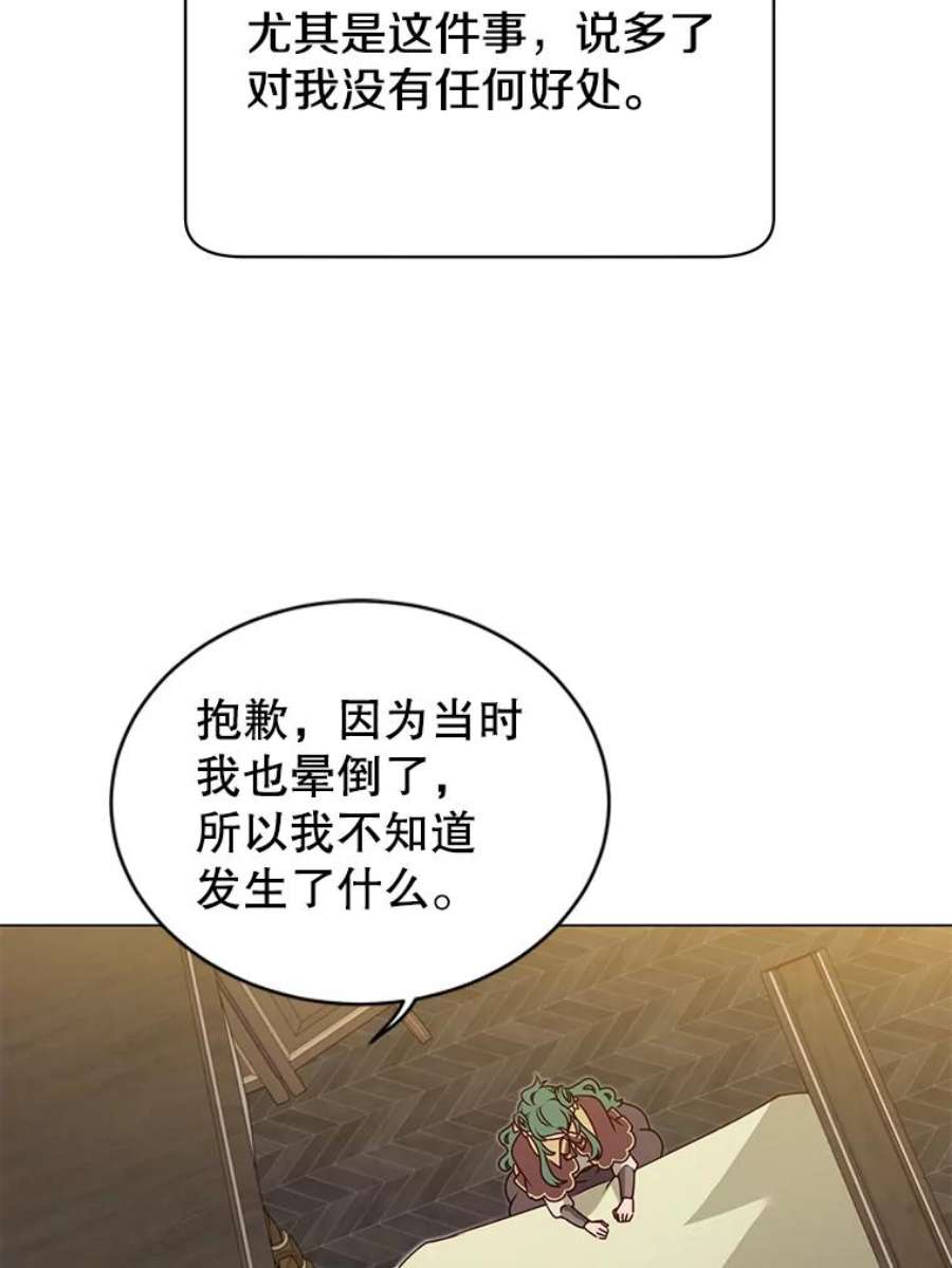 顶级英雄归来一口气看完漫画,26.圣痕 34图