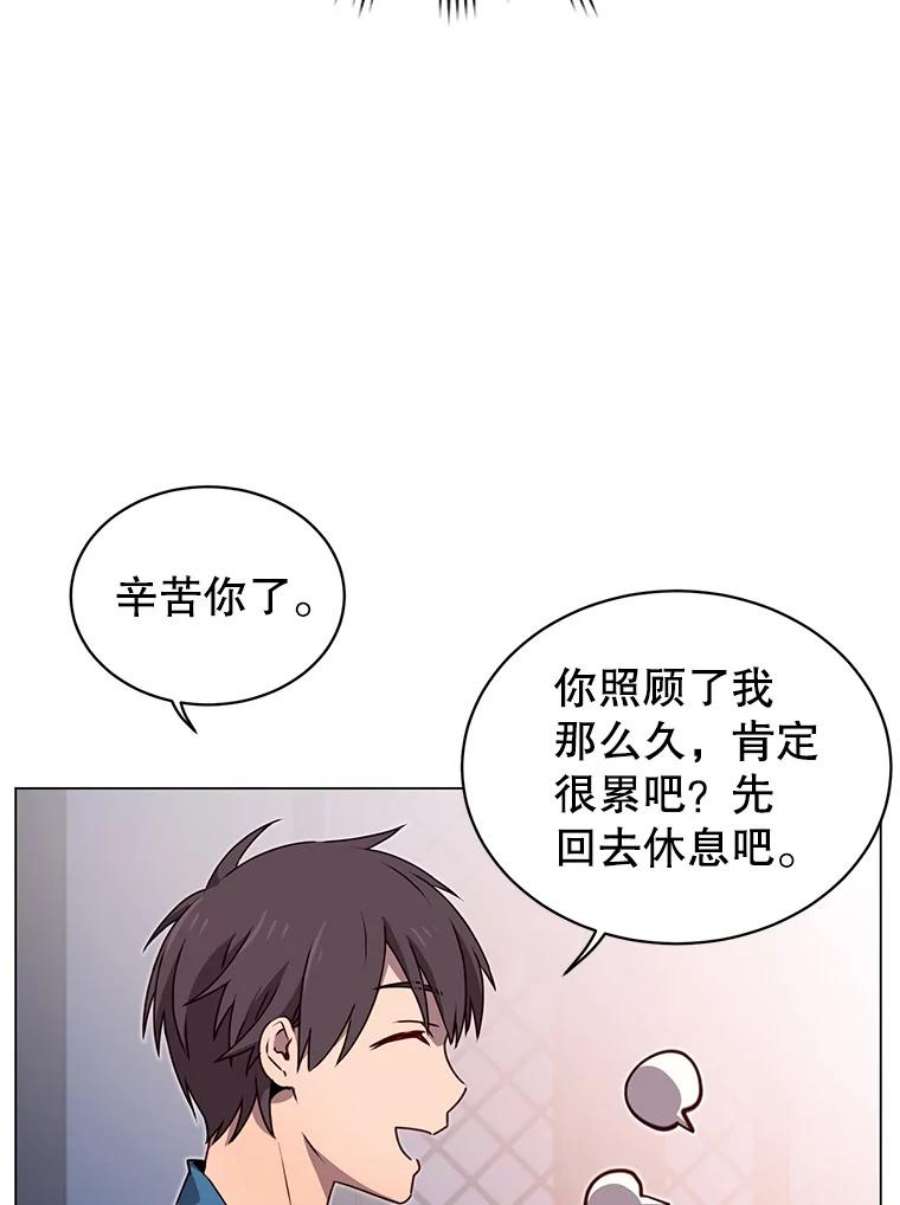 顶级英雄归来一口气看完漫画,26.圣痕 50图