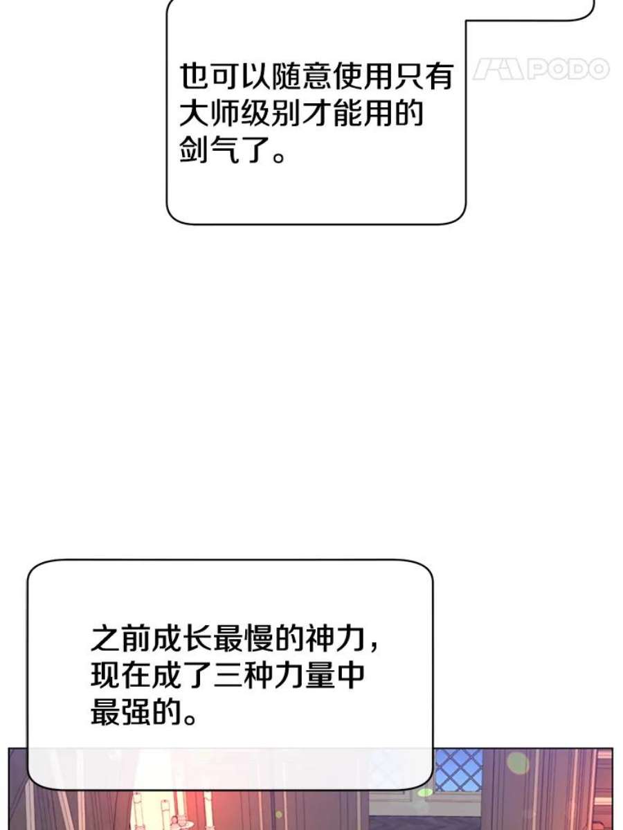 顶级英雄归来一口气看完漫画,26.圣痕 43图