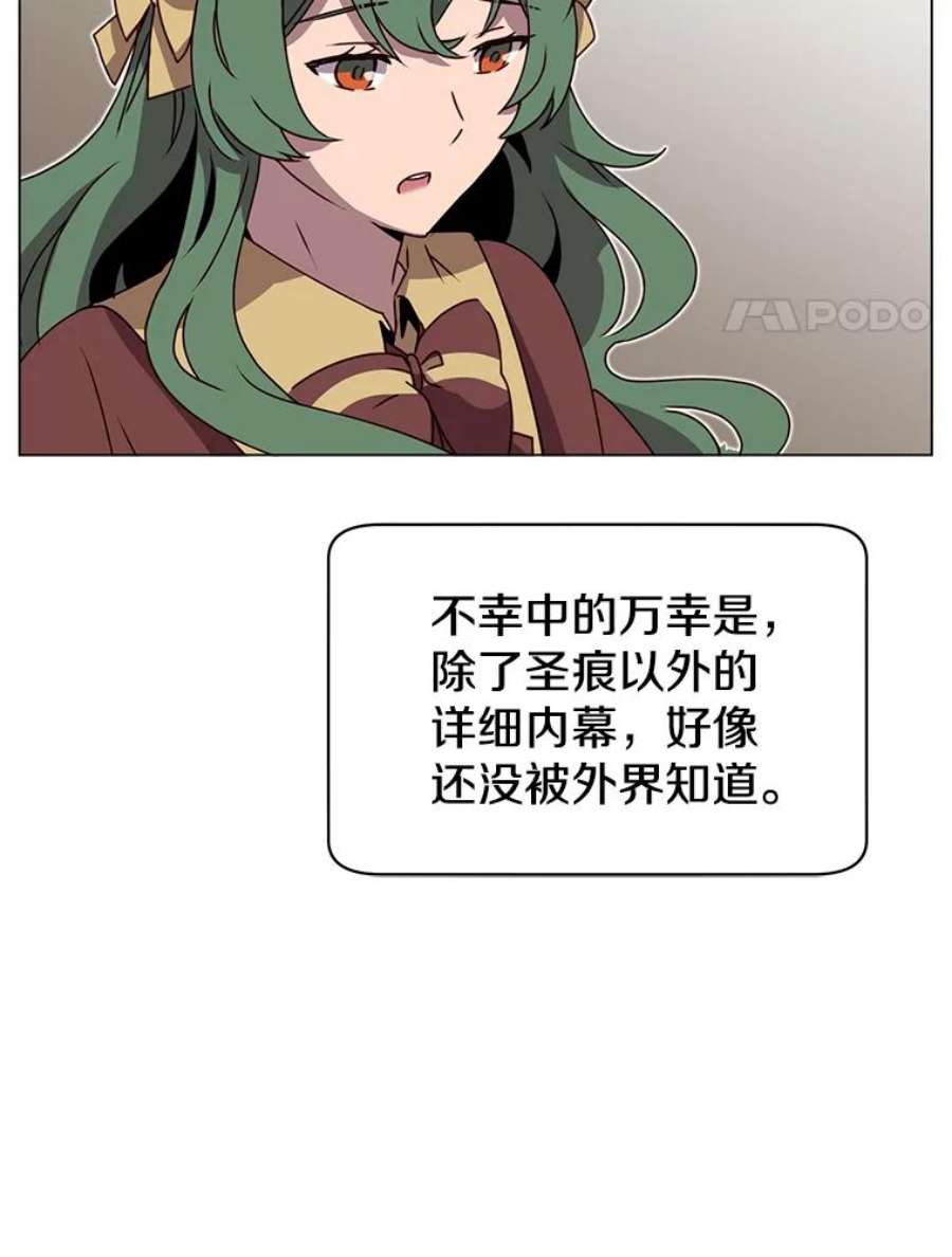 顶级英雄归来一口气看完漫画,26.圣痕 30图