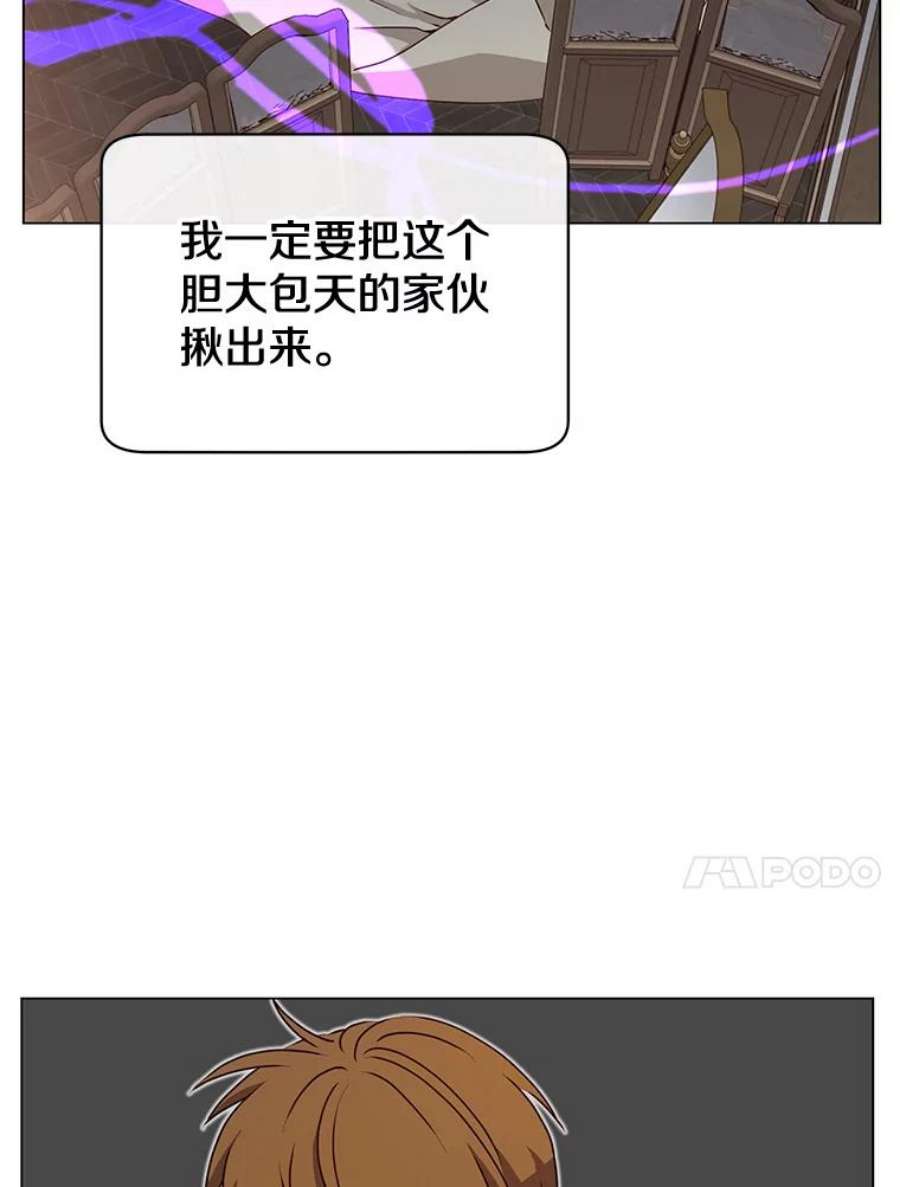 顶级英雄归来一口气看完漫画,26.圣痕 68图