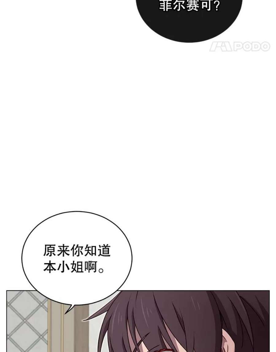 顶级英雄归来一口气看完漫画,26.圣痕 96图