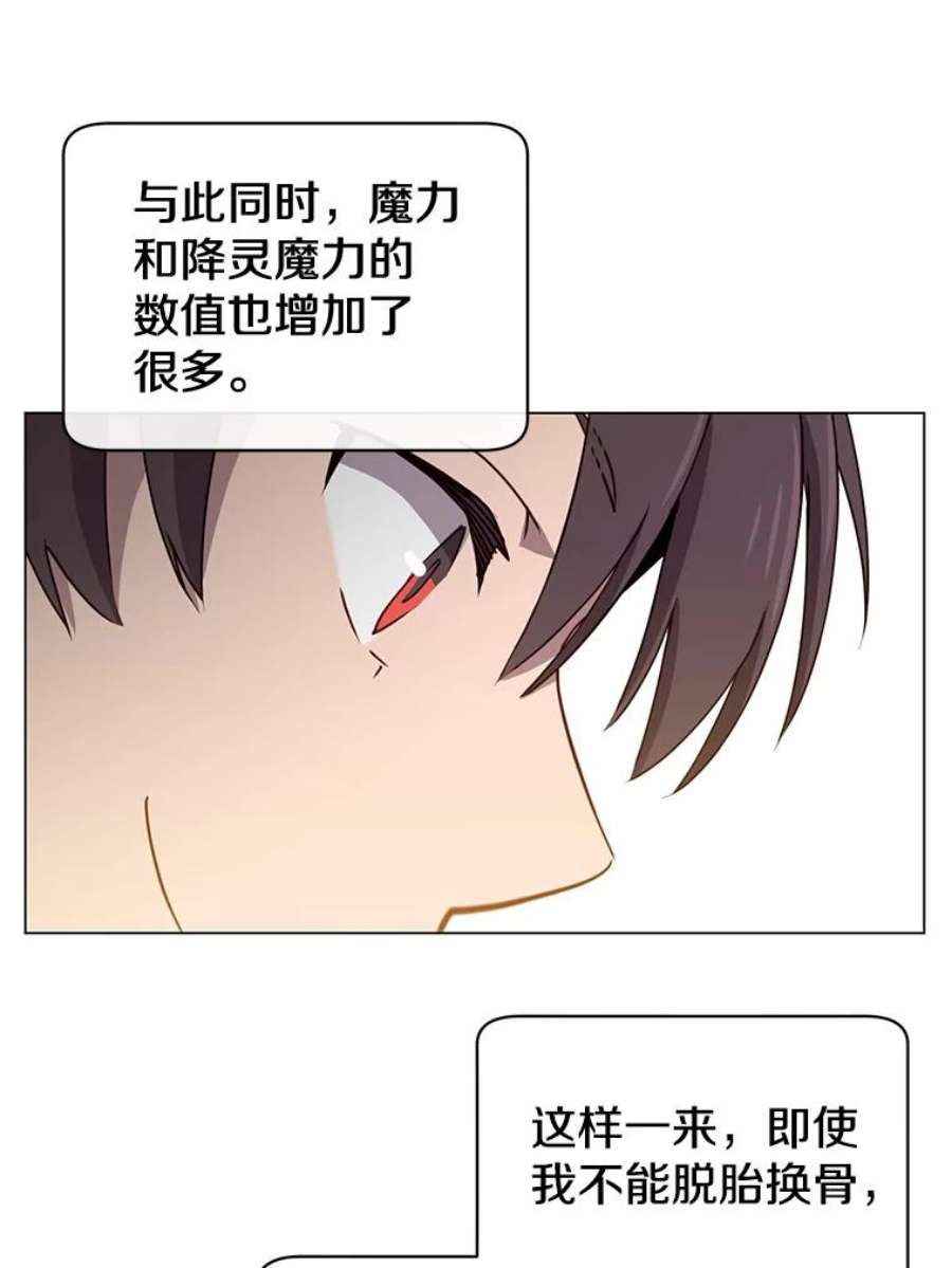 顶级英雄归来一口气看完漫画,26.圣痕 42图