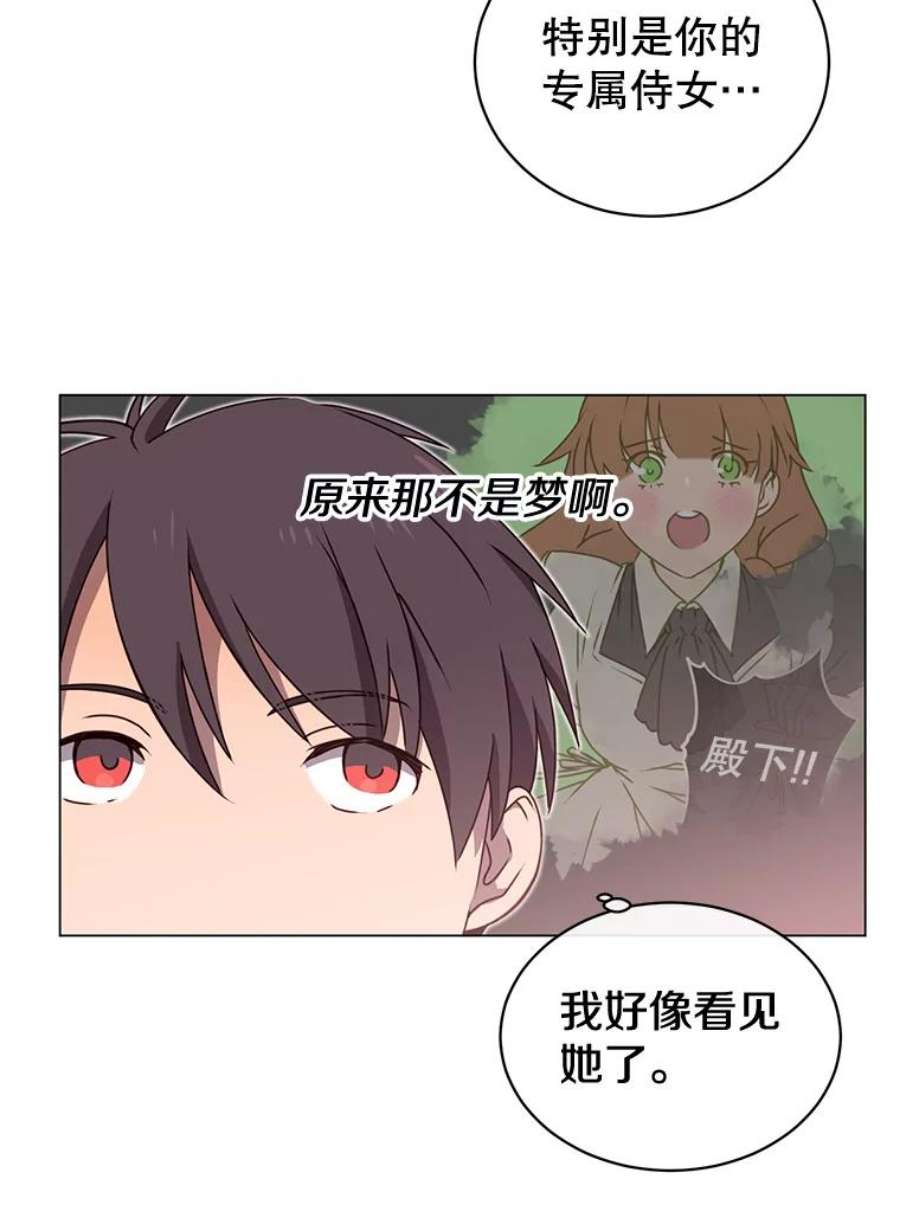 顶级英雄归来一口气看完漫画,26.圣痕 47图