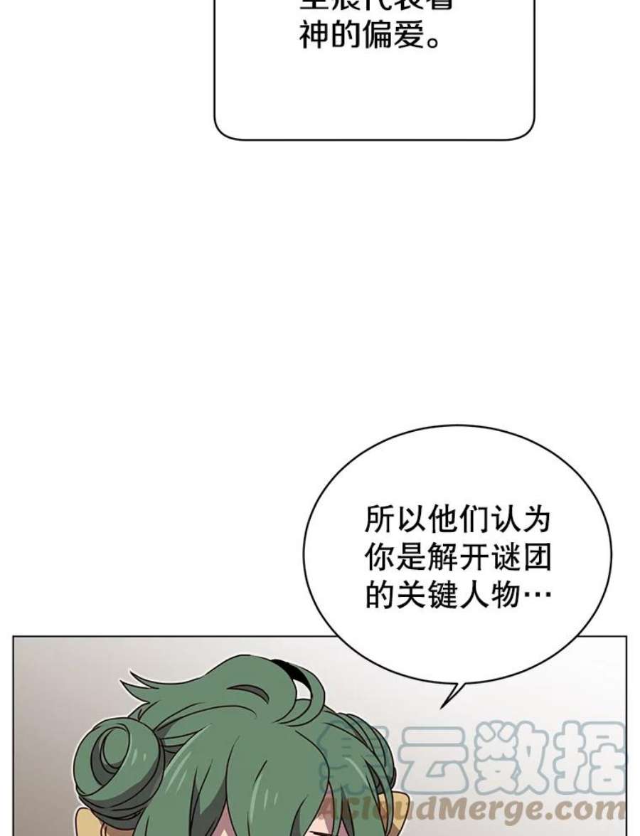 顶级英雄归来一口气看完漫画,26.圣痕 29图