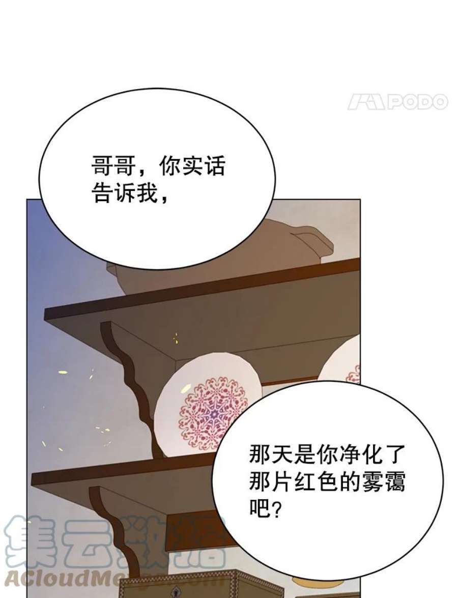 顶级英雄归来一口气看完漫画,26.圣痕 17图