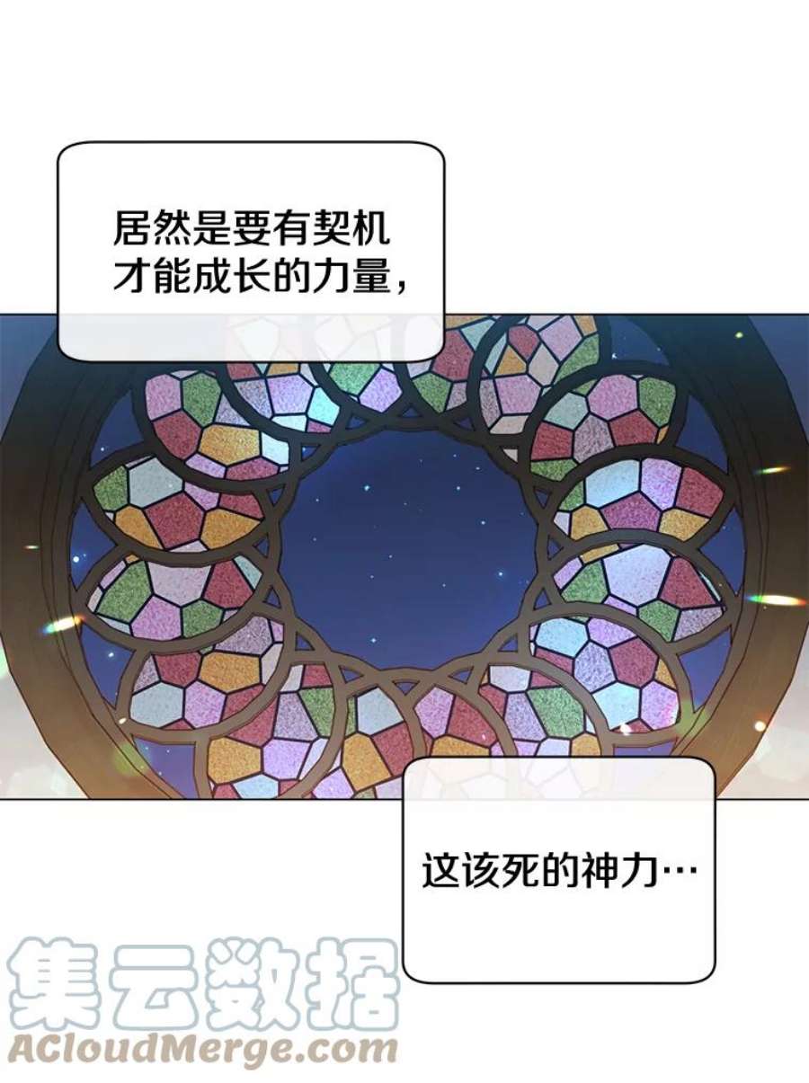 顶级英雄归来一口气看完漫画,26.圣痕 45图