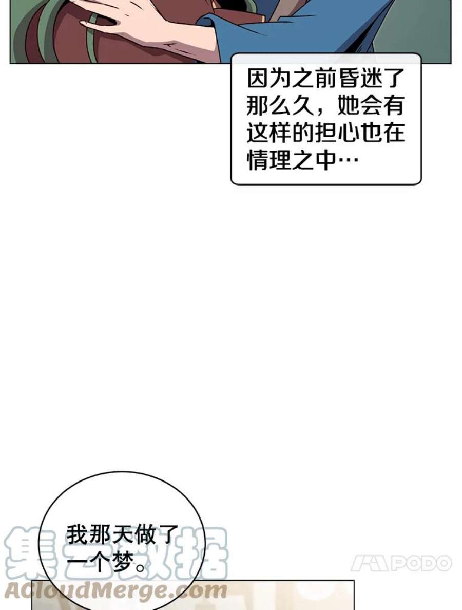 顶级英雄归来一口气看完漫画,26.圣痕 13图