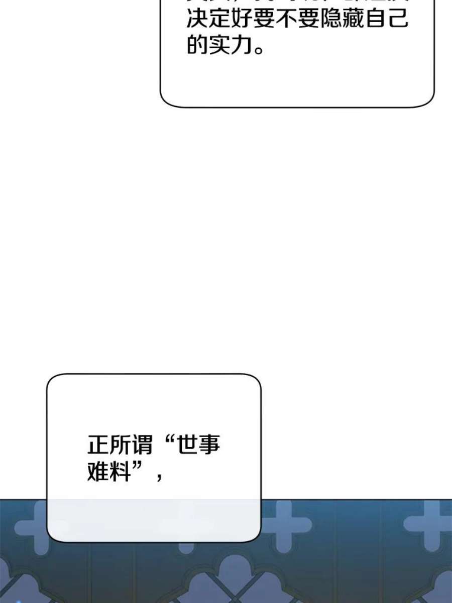 顶级英雄归来一口气看完漫画,26.圣痕 32图